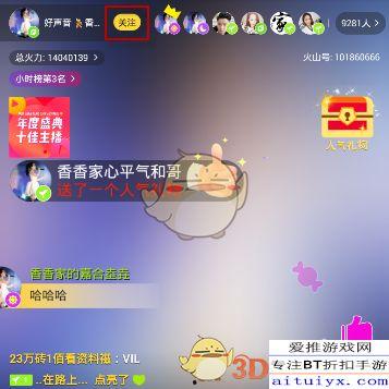 火山爆料主播视频,揭秘主播幕后生活