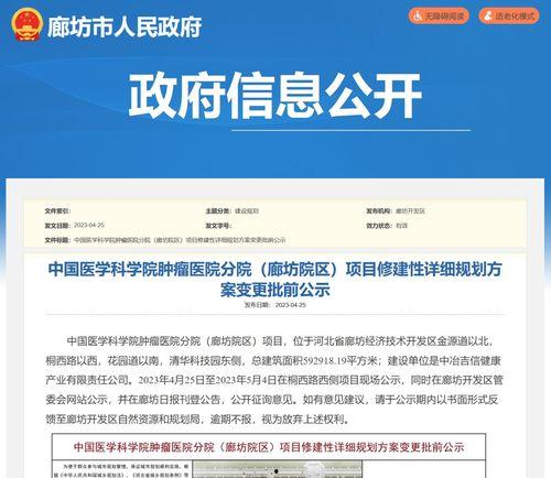 最新医院爆料消息公布,揭秘医疗行业背后真相